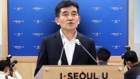 서울시가 꺼낸 카드 민관 조사단, '강제 권한' 없다
