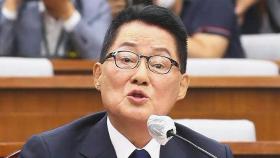 박지원 청문회 시작하자마자…'학력 의혹' 설전