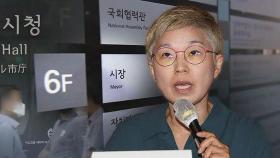 박원순 성추행 피해자 측, 인권위 직권조사 촉구