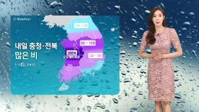 [날씨] 충청 · 전북 200㎜↑ '폭우'…제주 33도 '더위'