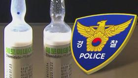 아이돌 출신, 에토미데이트 구하다 경찰에 덜미…마약은 '음성'