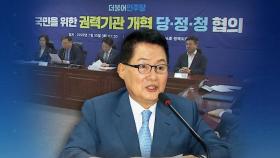 국정원→대외안보정보원 개칭한다…민주적 통제 강화
