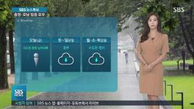 [날씨] 충청·전북에 최대 150mm↑ 비…낮부터 폭염 기승