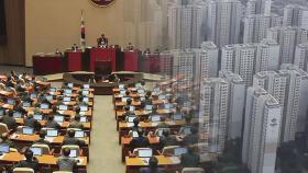 '2+2년·5% 상한' 임대차법 국회 통과…오늘부터 시행