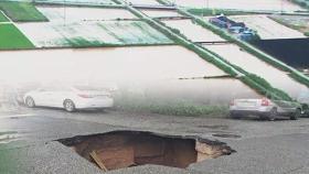 옹벽 무너져 긴급 대피…기록적 폭우에 피해 잇따라