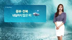 [날씨] '장마전선 영향' 중부·전북 큰비…강원 폭염특보