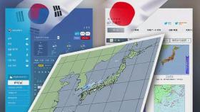 한국 날씨, 일본 예보가 더 정확하다?…확인해보니