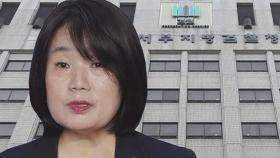 '정의연 회계 의혹' 윤미향 검찰 출석…수사 착수 3달 만
