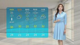 [날씨] '서울 5~20mm' 중북부 내일 비…더위 꺾인다
