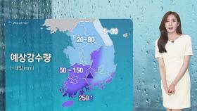 [날씨] 태풍 '바비' 목포 지나 북상…27일 6시 황해도 상륙