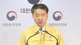 [브리핑] 수도권 거리두기 '2.5단계' 9월 13일까지 일주일 연장