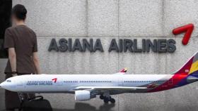 아시아나도 매각 무산…항공업 대규모 구조조정 위기