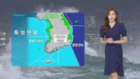 [날씨] 곳곳 약한 비…서울 25도 '선선'·대구 30도 '더위'