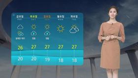 [날씨] 수도권·강원영서 최고 50mm 비…우박 가능성↑