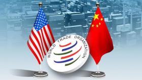 WTO, 관세 분쟁서 중국 손들어줘…효력 발휘는 미지수
