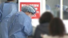 무증상 시민도 '양성 판정'…선제 검사서 첫 감염 확인