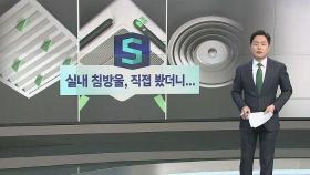 1부 클로징