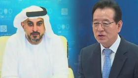 강남구-UAE 아부다비 상공회의소 '화상 업무 협약'