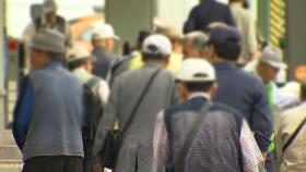 [친절한 경제] 아이 줄고 노인 늘고…'초고령사회' 눈앞