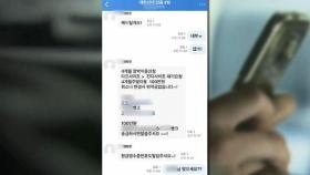 캠핑장 겨우 예약했는데…닉네임 비슷한 사기꾼