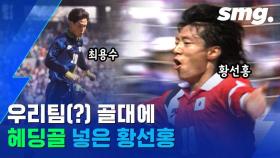 [스포츠머그] 5만 명이 직관한 집안 싸움(?)…24년 전 '형제 매치'는 어땠을까? (feat. 흥궈좌)