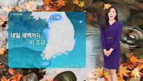 [날씨] 전국 곳곳 밤사이 비…'서울 19도' 쾌청한 주말