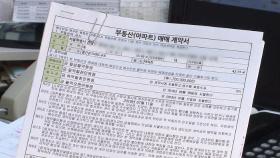 홍남기 방지법 추진?…'계약갱신청구' 문서로 남긴다