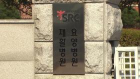 SRC 재활병원 총 '48명' 확진…