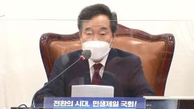 민주당, 서울 · 부산시장 후보 낸다…전 당원 투표
