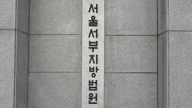 '양육비 안 준 부모' 신상 공개, 1심 무죄