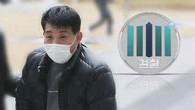 '화성 8차 사건' 재심서 윤성여 씨 무죄 구형…검찰 사과