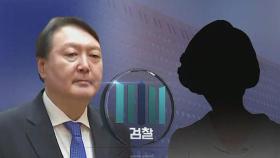 검찰, 윤석열 장모 불구속 기소…