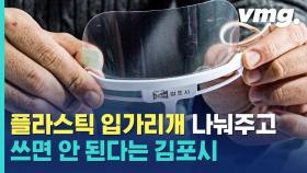 [비디오머그] 쓰면 과태료 내는 마스크 주고 