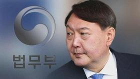 '尹 징계 관련' 법무부 감찰위 긴급 소집…변수 가능성도