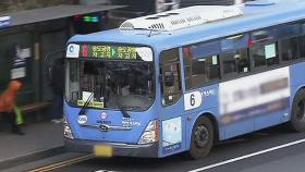 인천 버스 노선 대대적 개편…종합상황실 운영