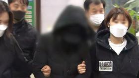 [HOT 브리핑] '살인' 혐의 추가된 정인이 양모…얼굴 공개해야?