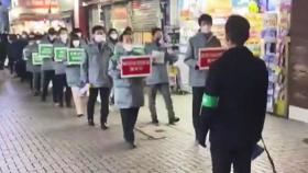 거리 행진 나선 일본 공무원들이 '냉대' 받은 이유