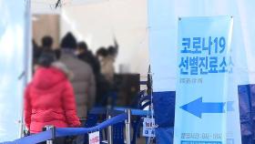 열방센터 67% 검사 불응…폐쇄 명령엔 행정소송