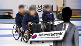 회장님의 '갑질' 의혹…꼬리 무는 '폭로'