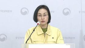 [브리핑] 서울 강남구 사우나 관련 누적 확진자 18명으로 늘어