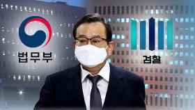 '김학의 출금 의혹 수사' 검찰, 동시다발 압수수색