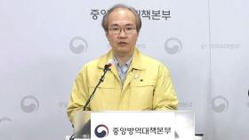 [브리핑] 대전 IEM국제학교 관련 확진 늘어…총 171명