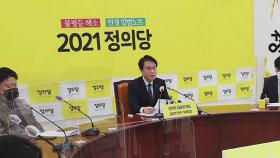 정의당 김종철 대표, 같은 당 의원 성추행…
