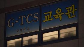 '합숙 캠프 진행' 광주 TCS 국제학교서 109명 집단감염