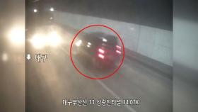 [영상] '13km 역주행' 만취 운전자의 황당 진술