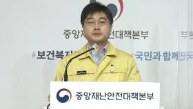 [브리핑] IM선교회발 감염 297명…시설 32곳에 검사명령 · 권고