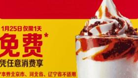 중국에 등장한 '고추기름 아이스크림'…무슨 맛일까?