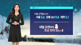 [날씨] 전국 매서운 강풍…'서울 -12도' 출근길 강추위