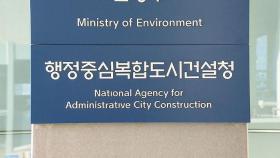'대전→세종' 이전기관 공무원에도 특별공급?…금지