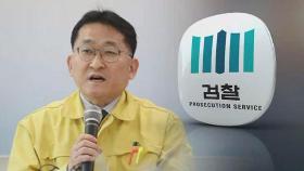 '김학의 불법 출국금지 승인' 차규근 구속영장 청구